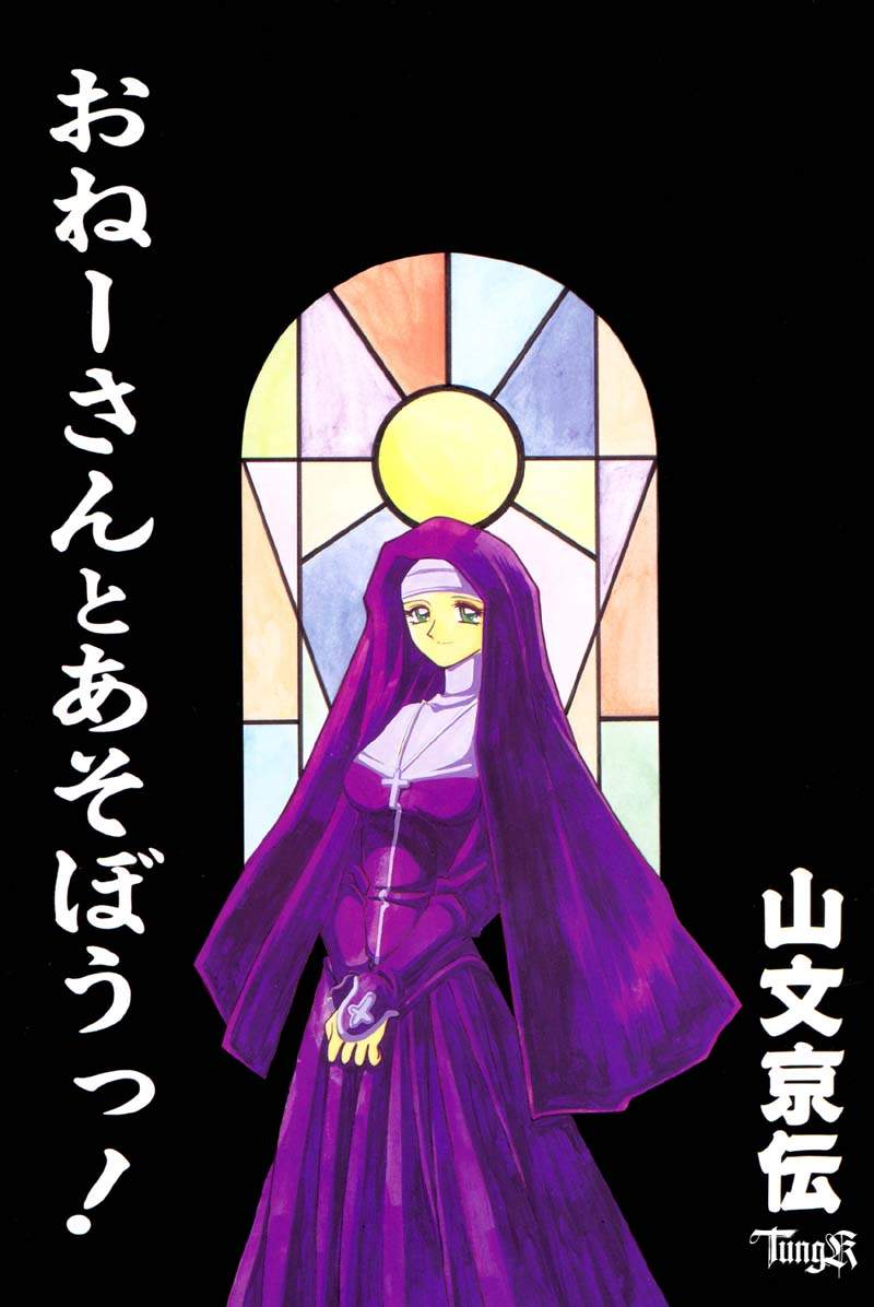 Onee-san to Asobou! page 7 full