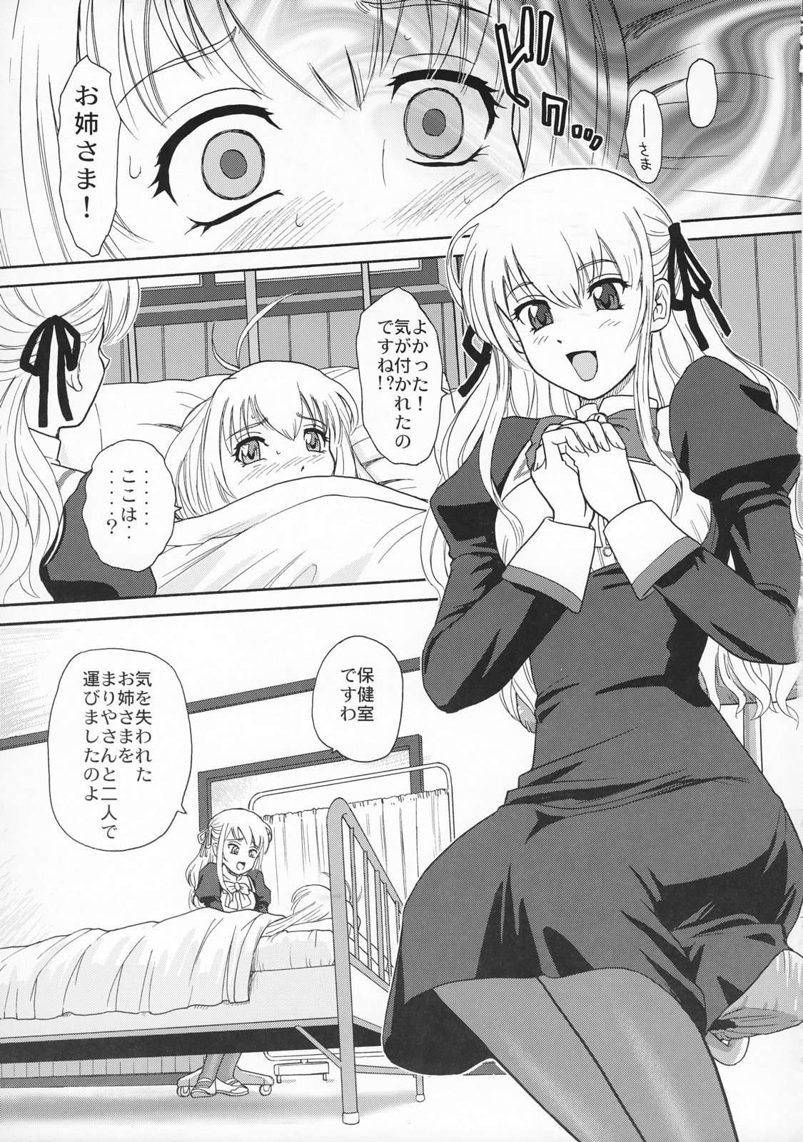 Otome wa Boku o Okashiteru page 10 full