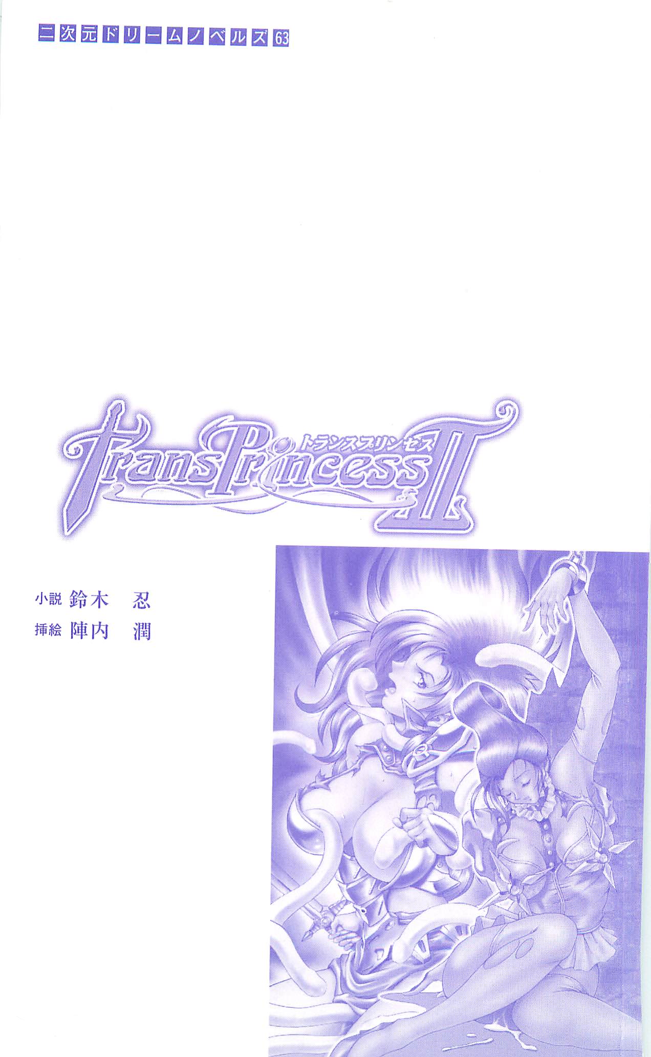 Trans Princess II page 2 full