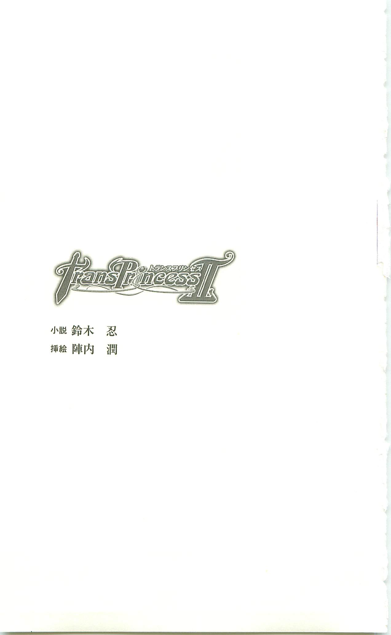 Trans Princess II page 5 full