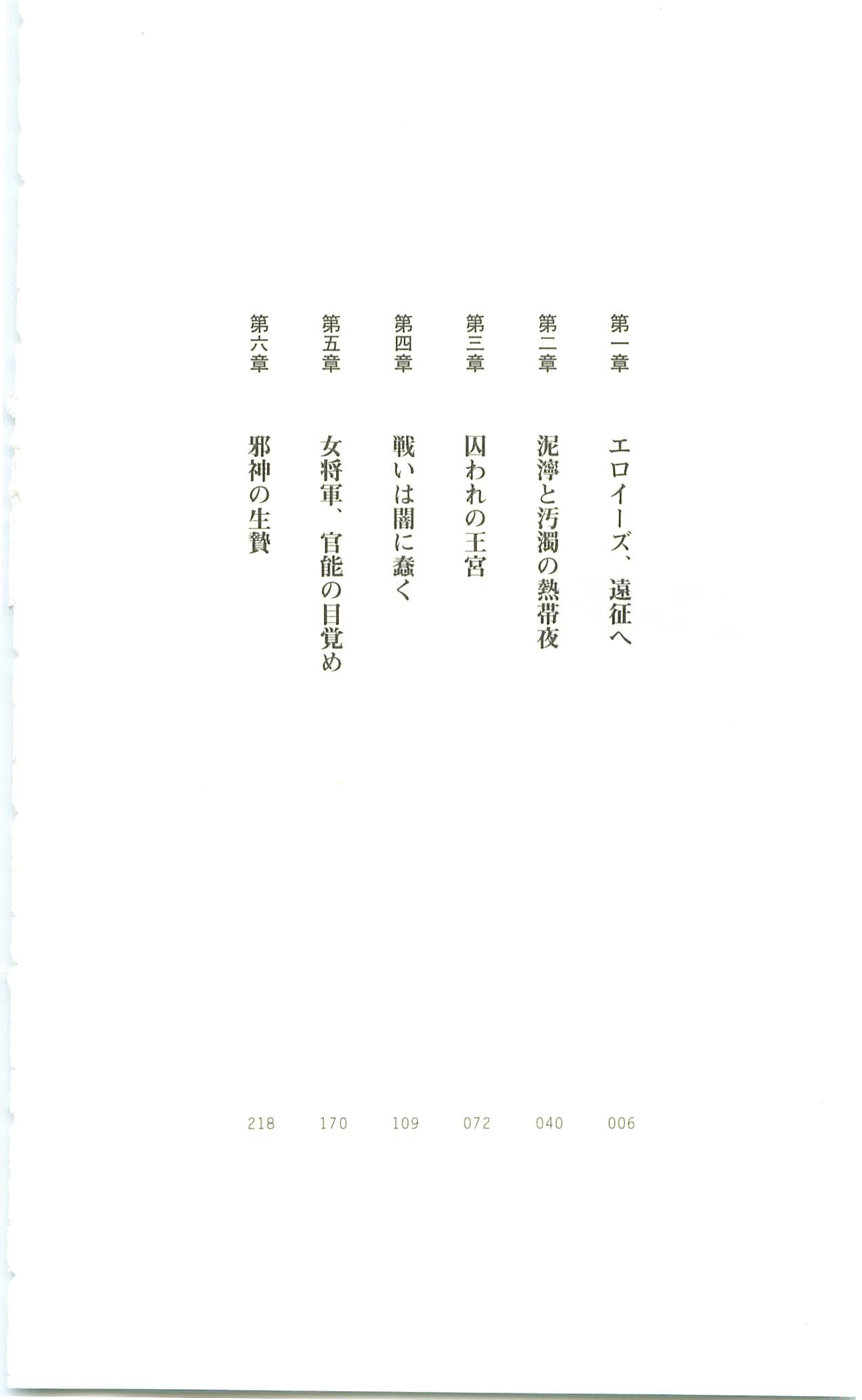 Trans Princess II page 6 full