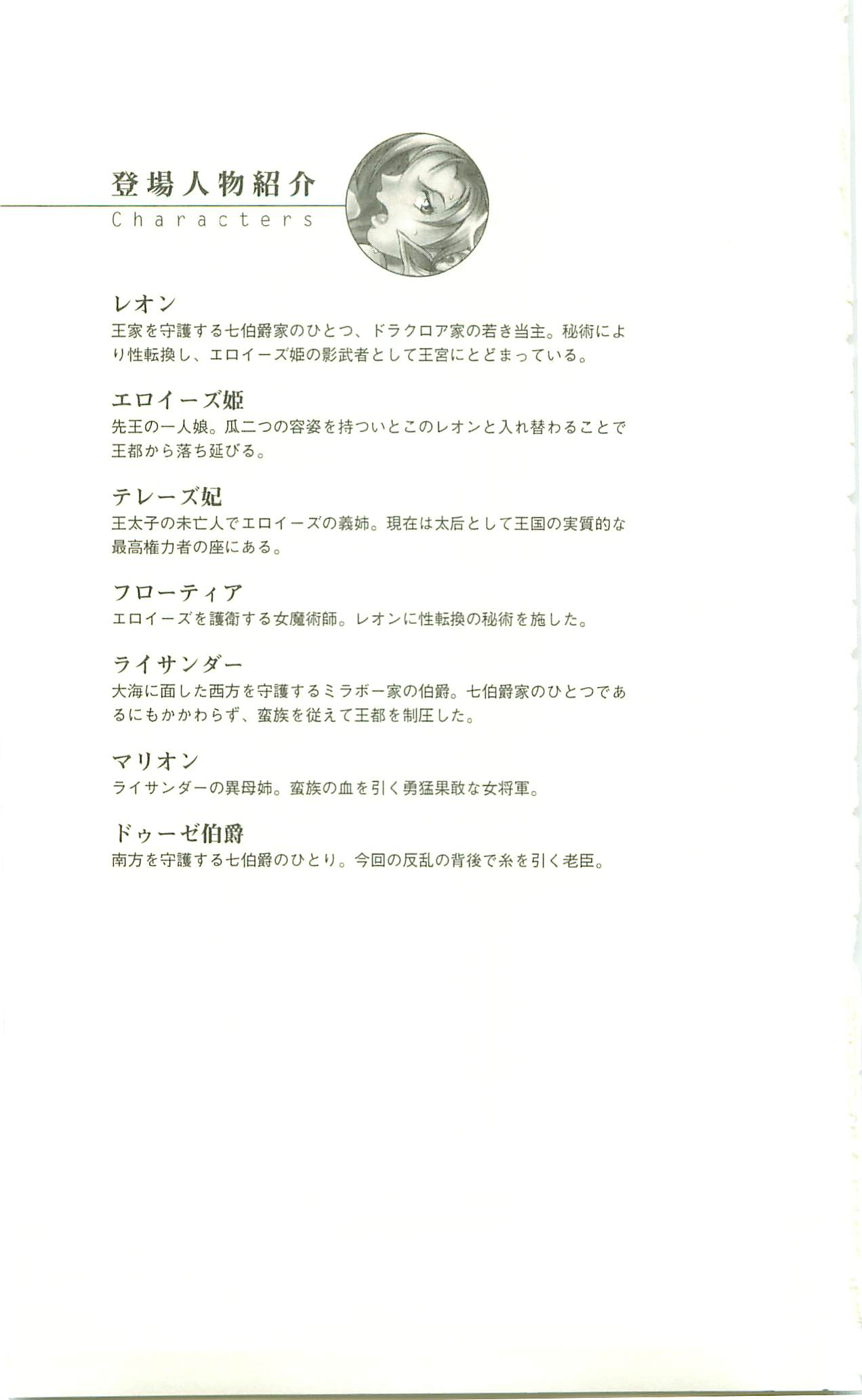 Trans Princess II page 7 full