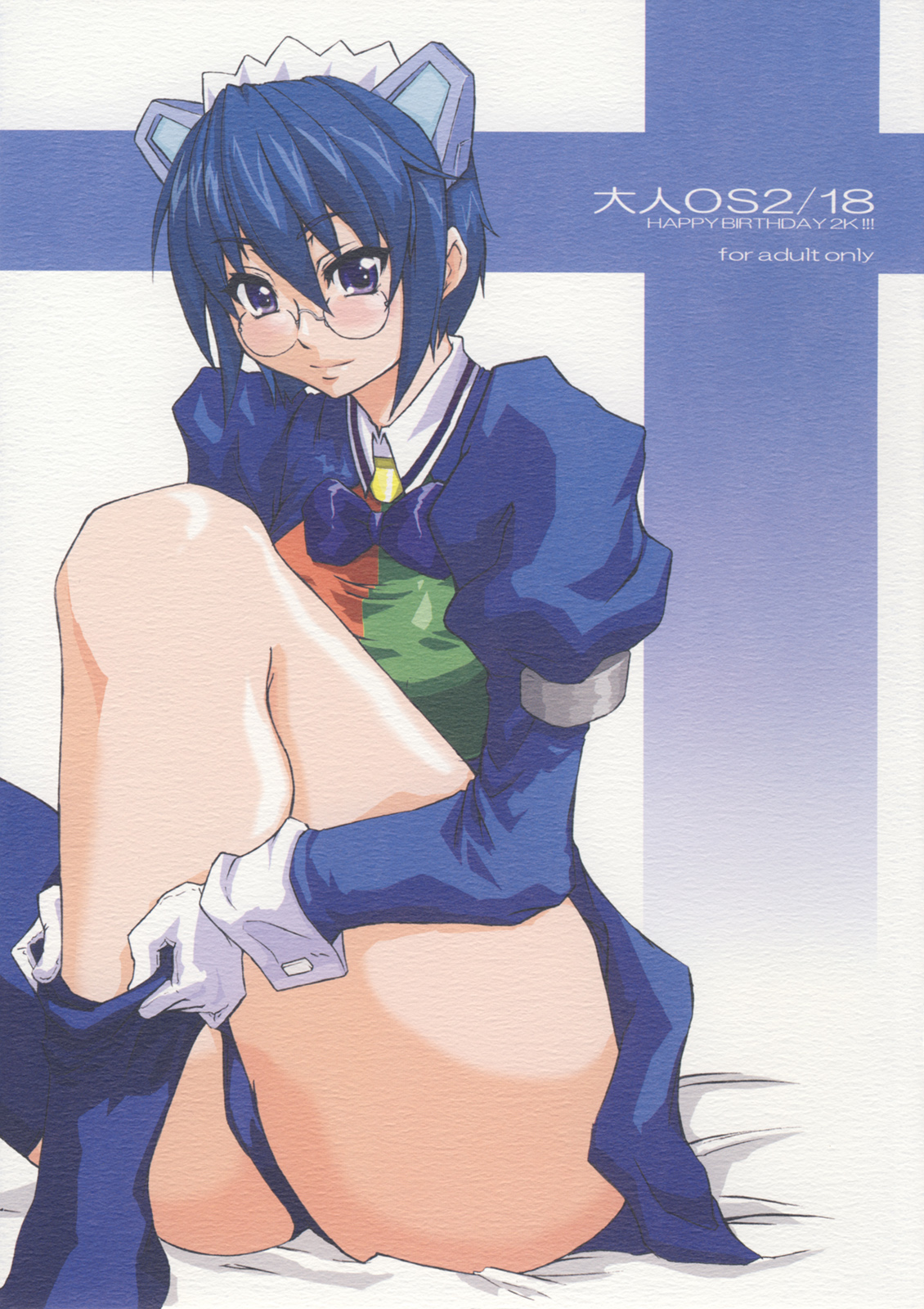 Otona OS 2／18 page 1 full