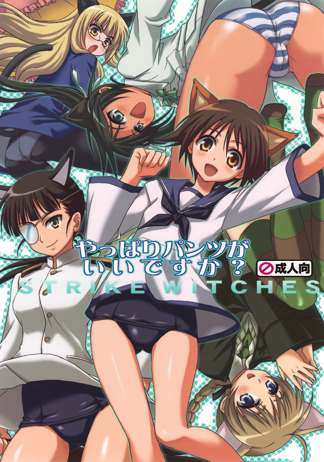 Yappari Pants Ga II Desu Ka? page 1 full