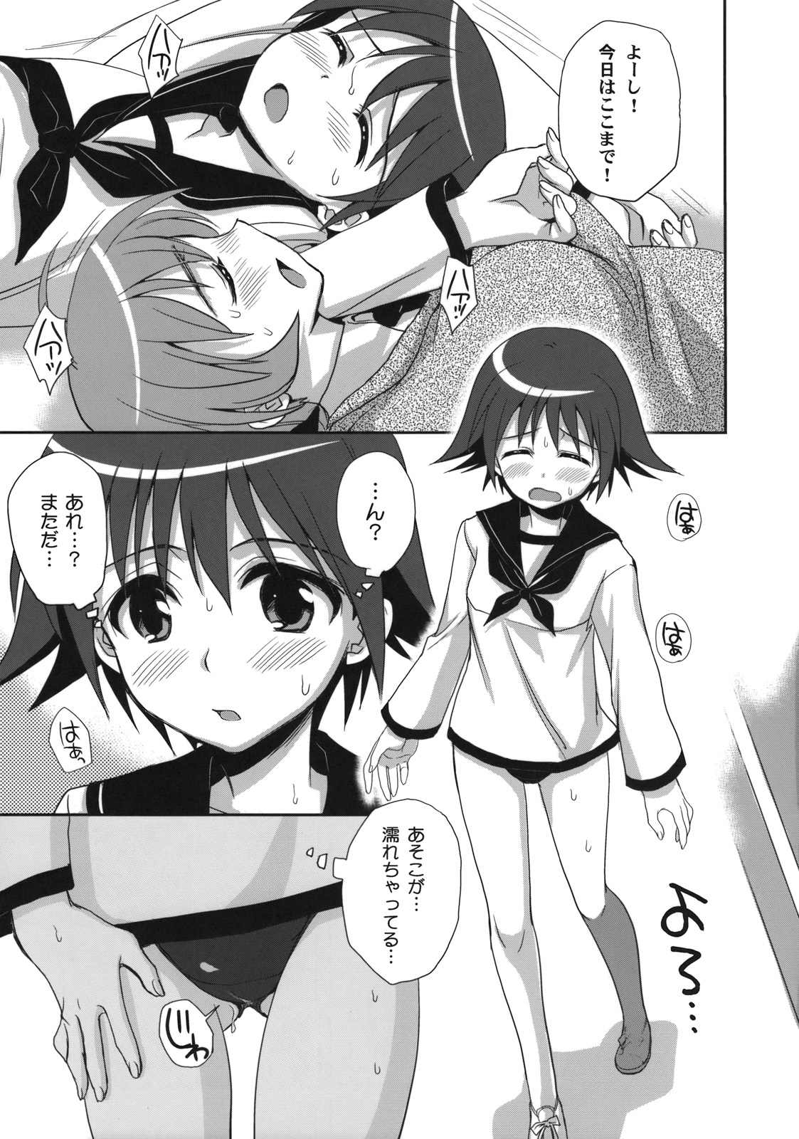 Yappari Pants Ga II Desu Ka? page 4 full