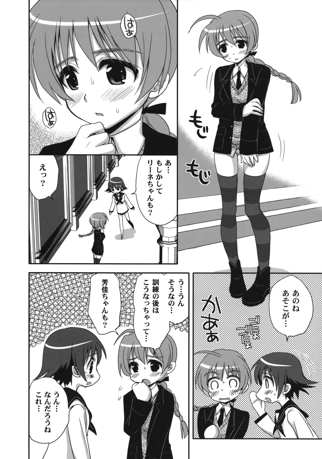 Yappari Pants Ga II Desu Ka? page 5 full