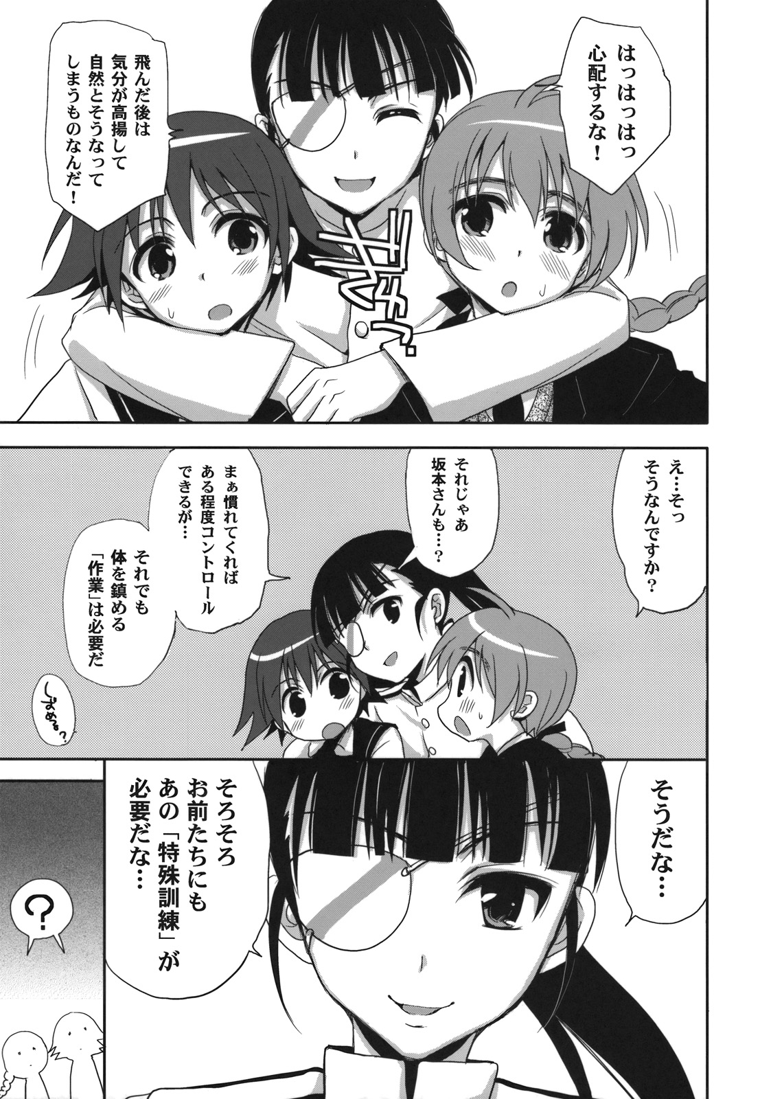 Yappari Pants Ga II Desu Ka? page 6 full
