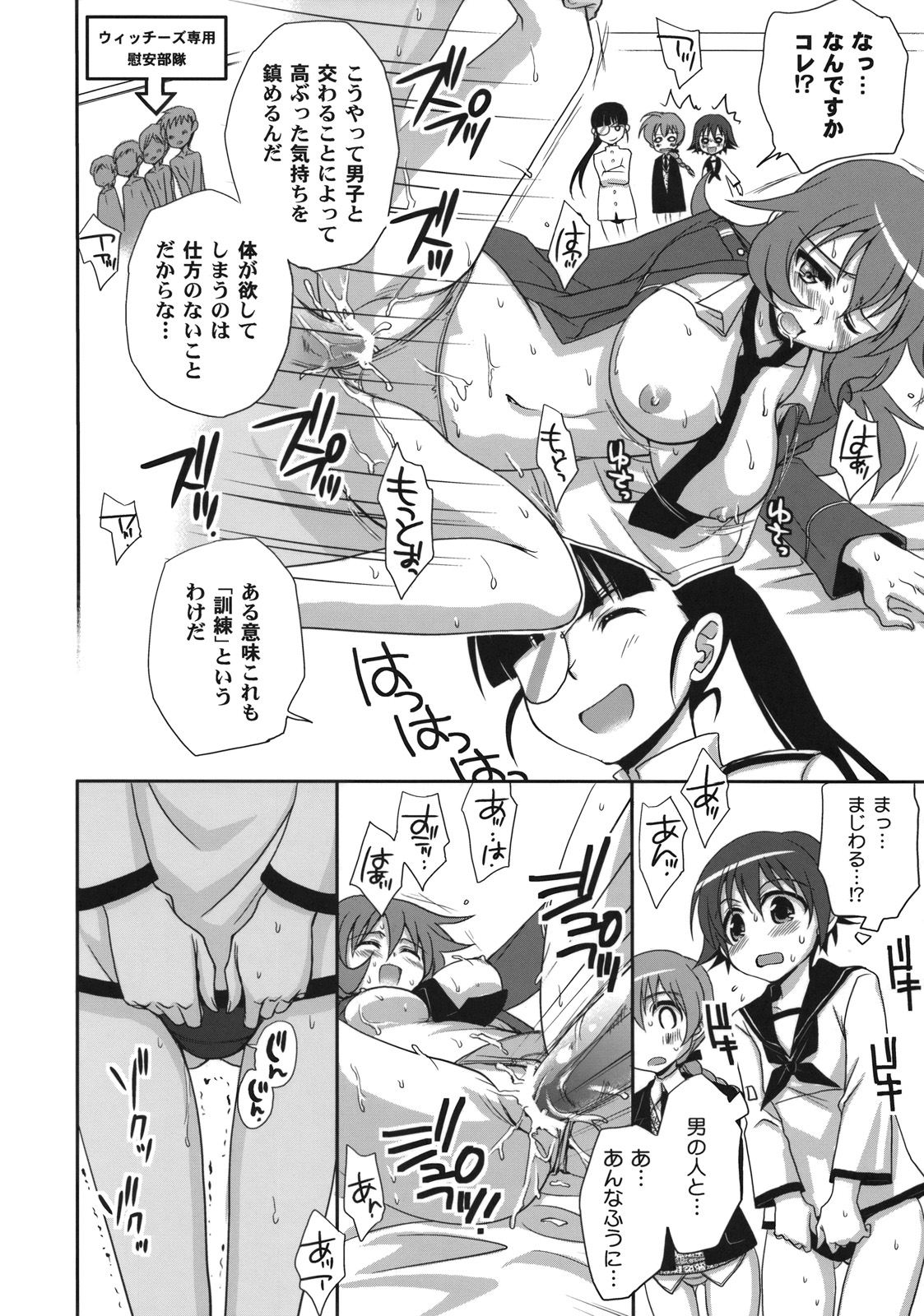 Yappari Pants Ga II Desu Ka? page 9 full