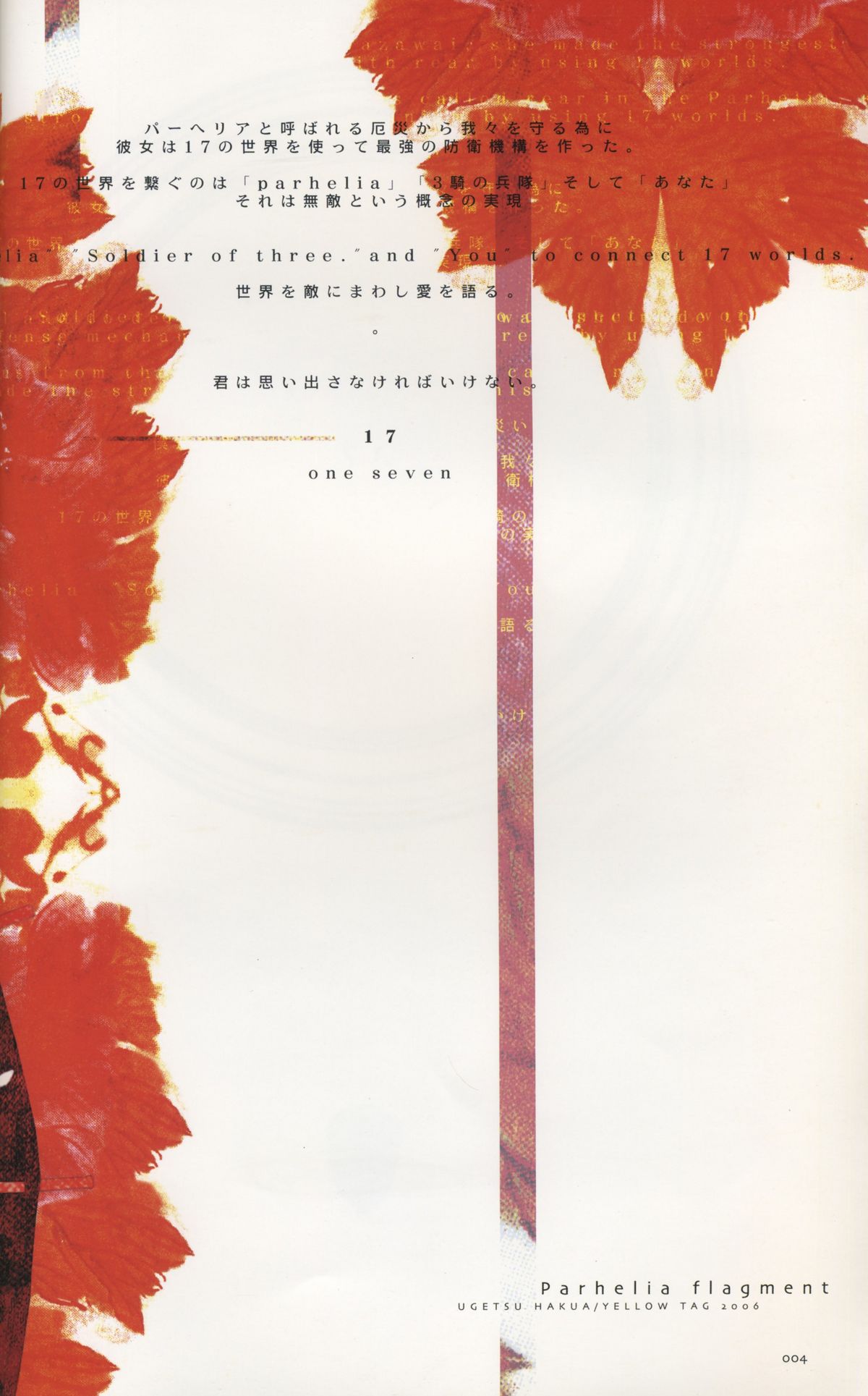 Parhelia Flagment flag2 page 4 full