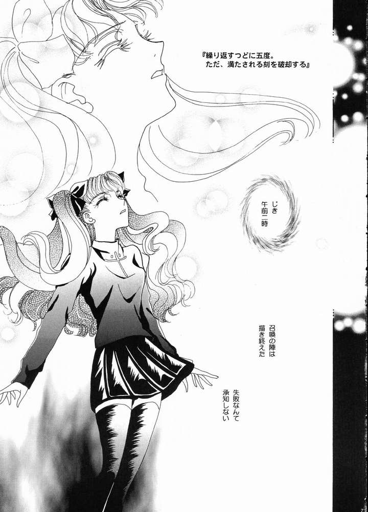 The Plastic Moon page 4 full