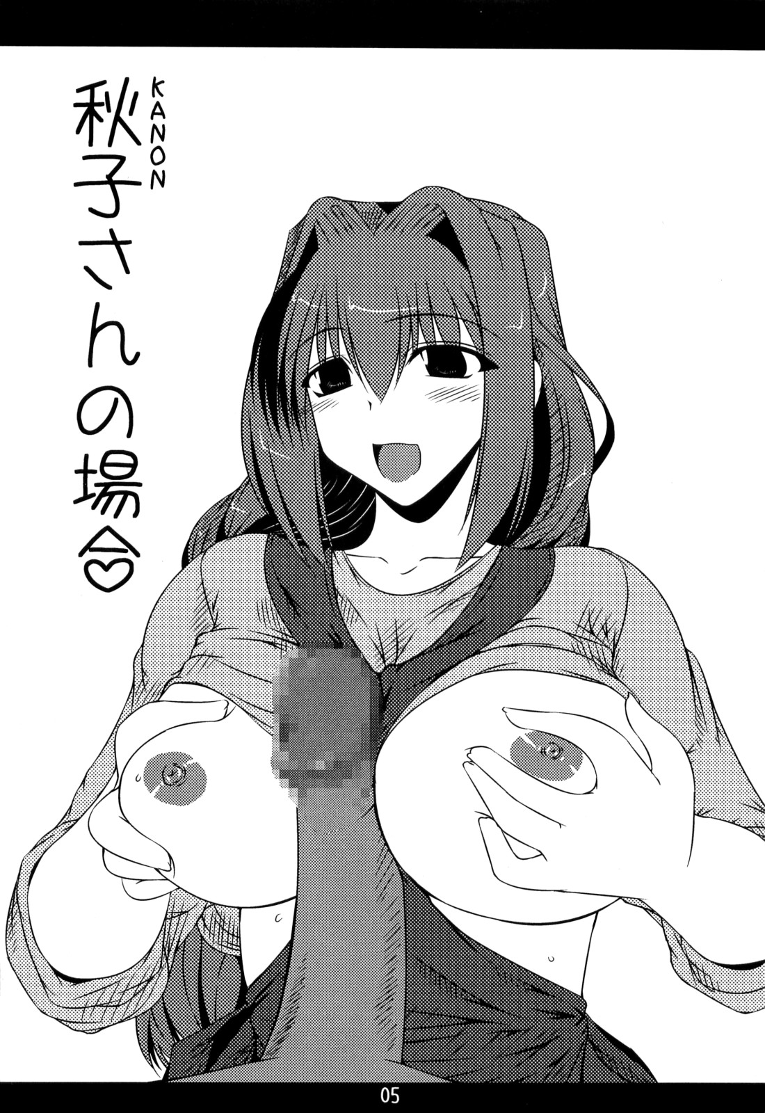 Oreteki 14 page 10 full