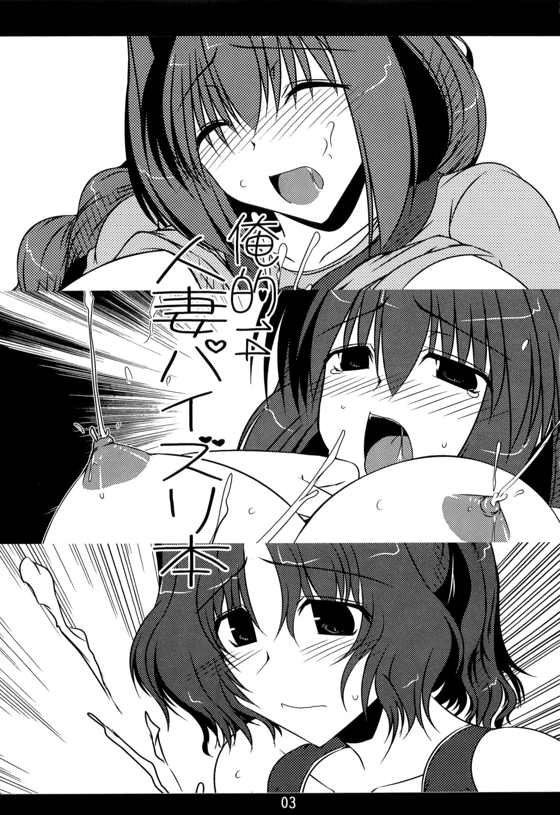 Oreteki 14 page 8 full