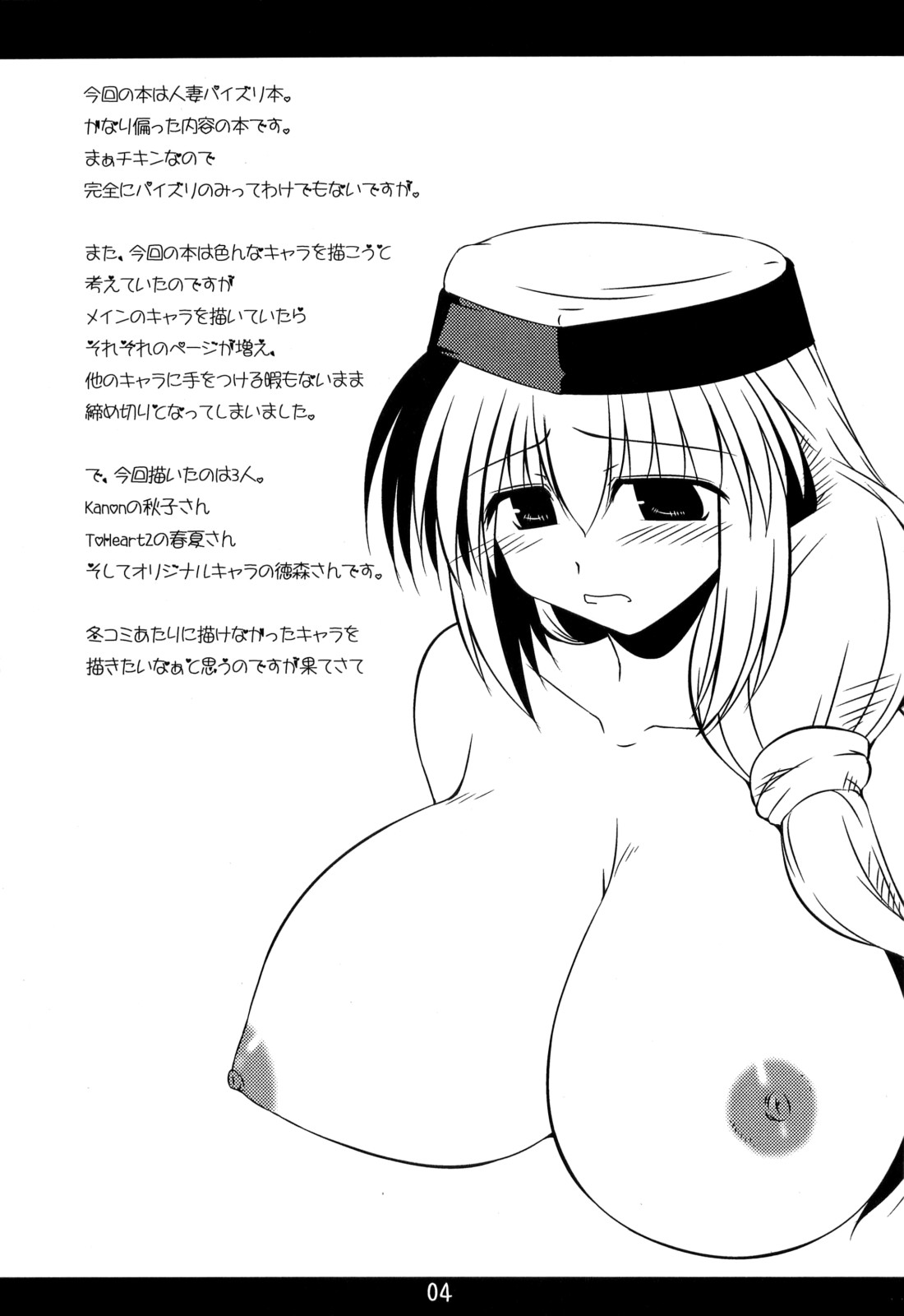 Oreteki 14 page 9 full