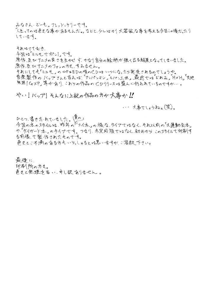 M.F.H.H 'MP' page 2 full