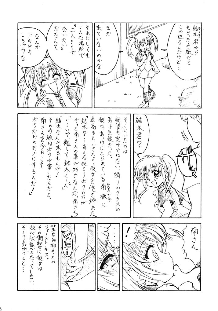 M.F.H.H 'MP' page 3 full