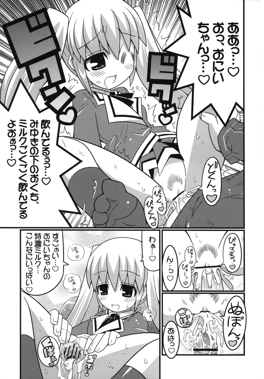 Suki suki Oko-sama Style page 6 full