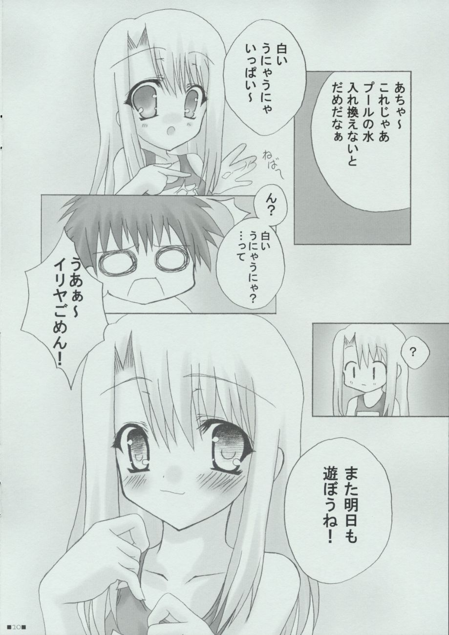 Illya to Asobo! page 10 full