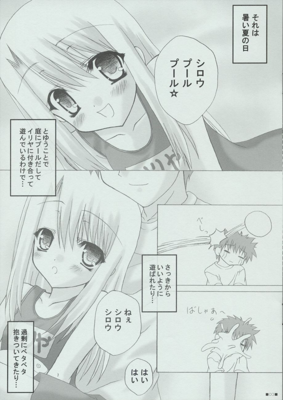 Illya to Asobo! page 3 full