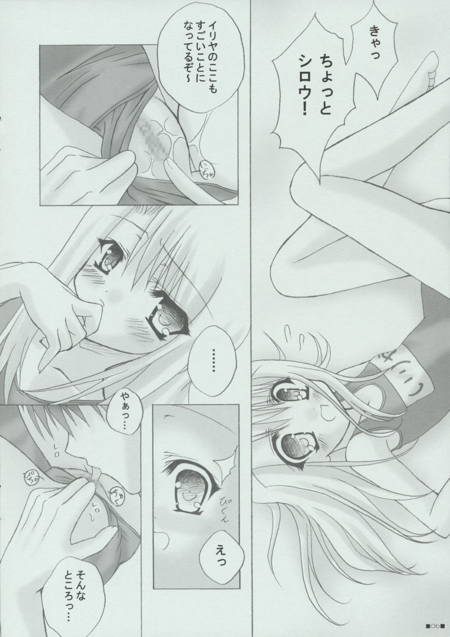 Illya to Asobo! page 6 full