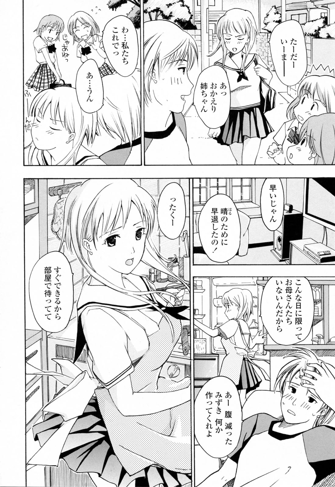 Onee-san ga Suki page 10 full