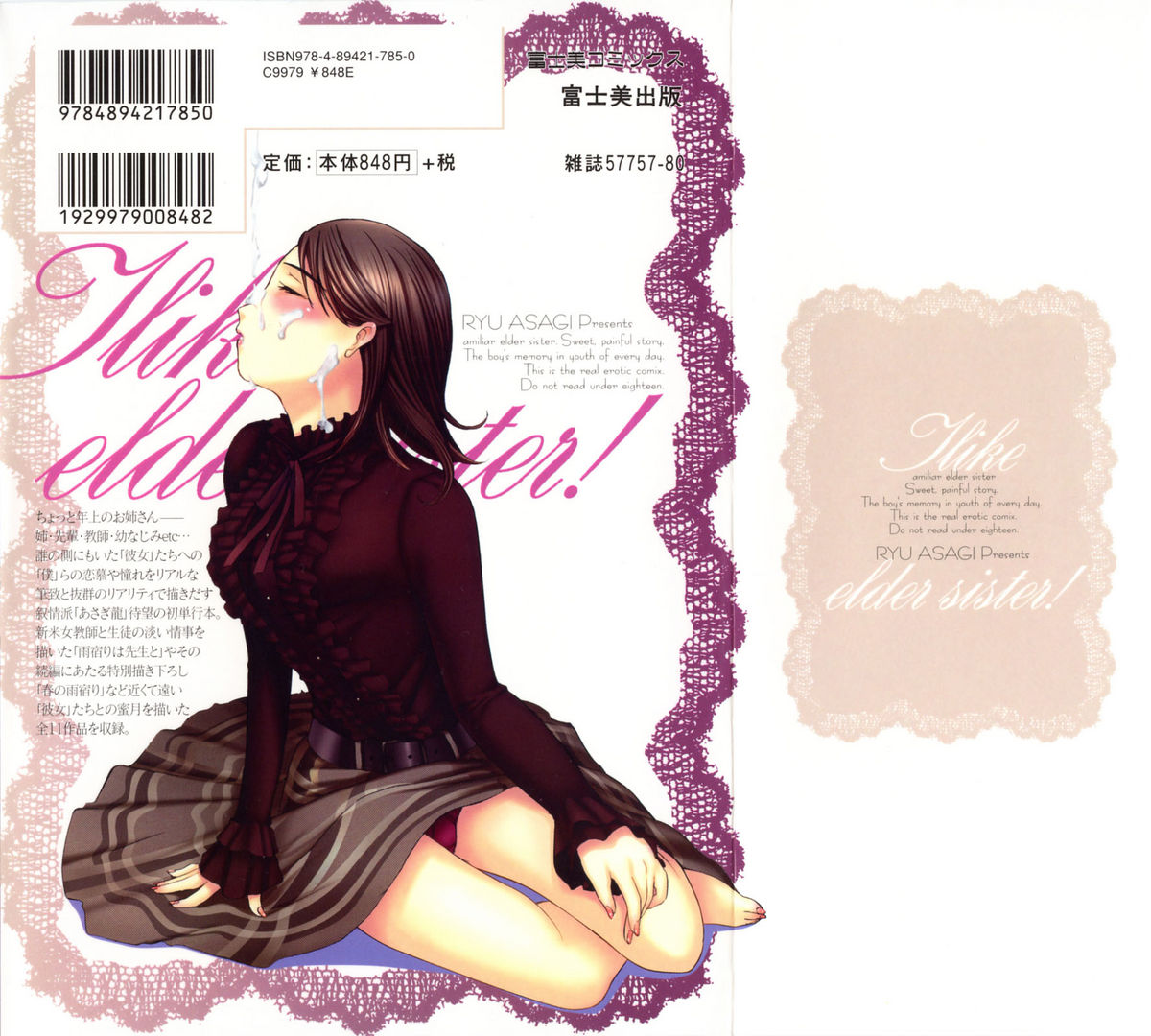 Onee-san ga Suki page 2 full