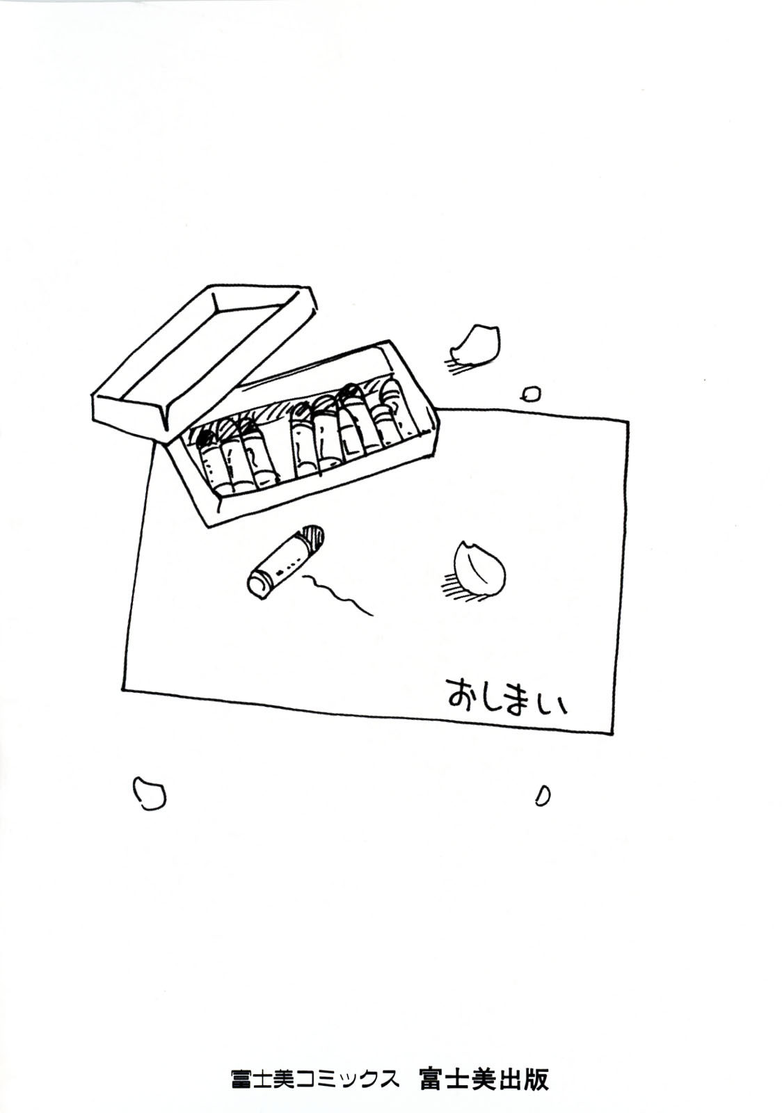 Onee-san ga Suki page 4 full