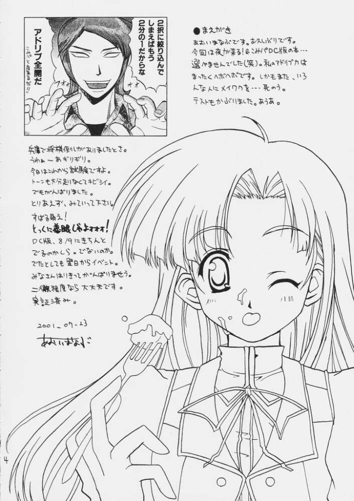 Hi-NRG ATTACK! page 3 full