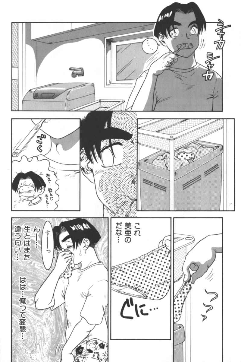 Mother Fucker 2 page 7 full