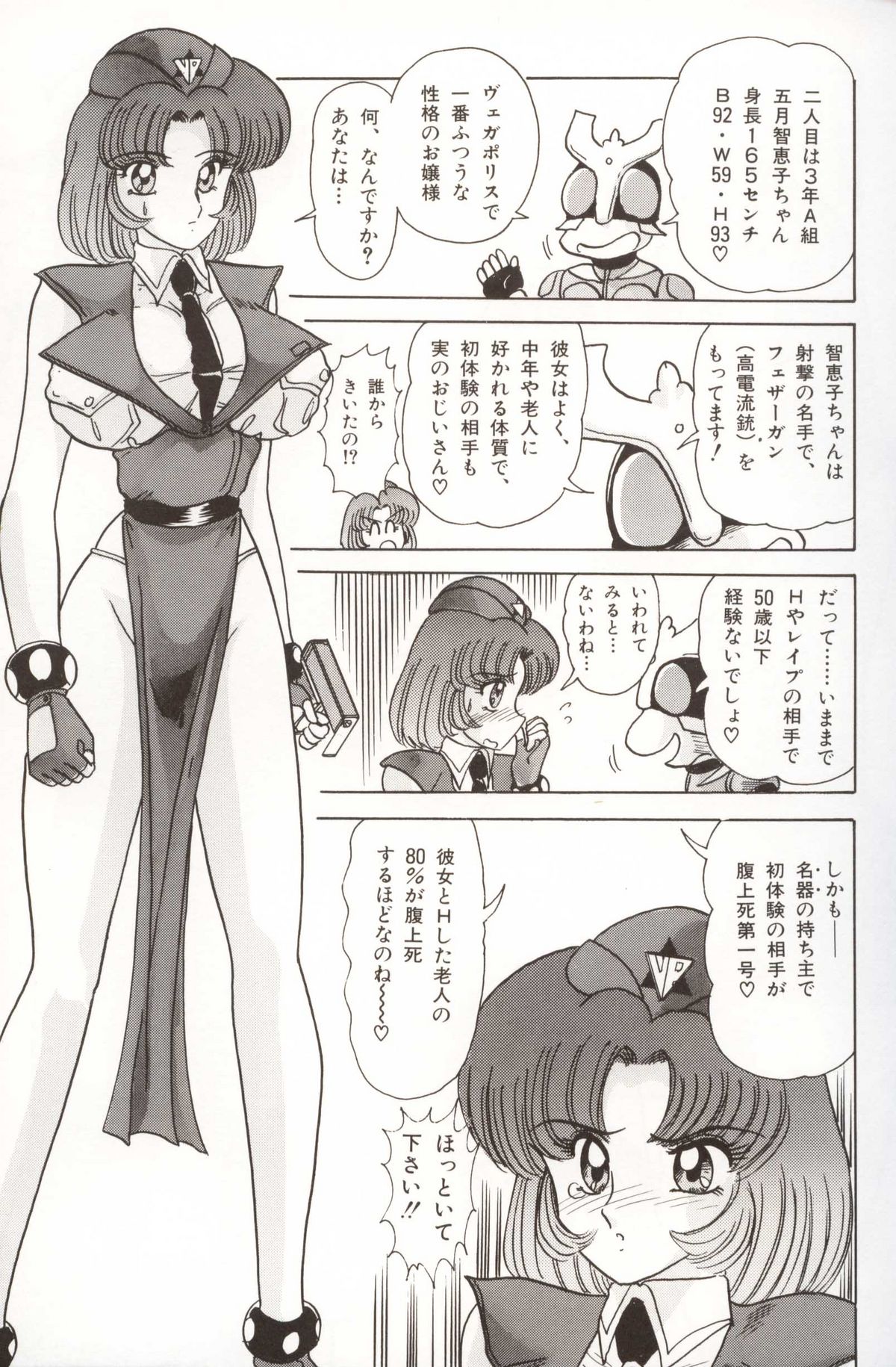 Gakuen Tokukei Vega Porisu Ojousama Gakuen page 9 full