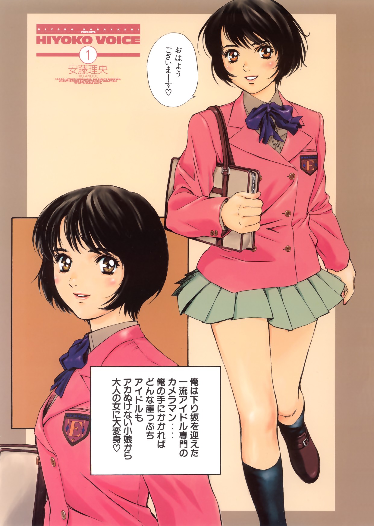 HIYOKO VOICE page 8 full