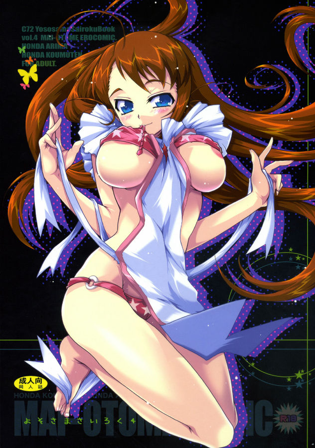 Yososama Sairoku 4 page 1 full