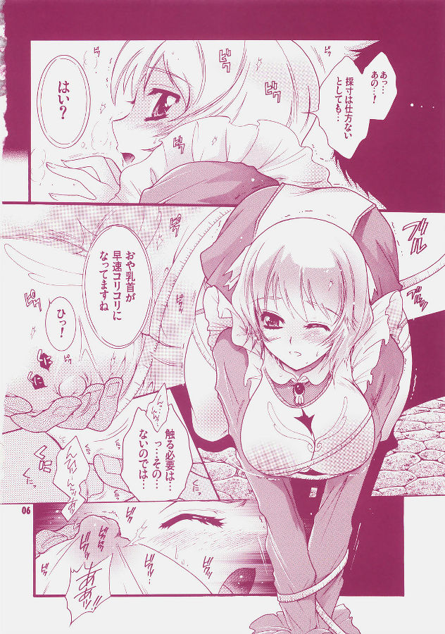 Yososama Sairoku 4 page 5 full