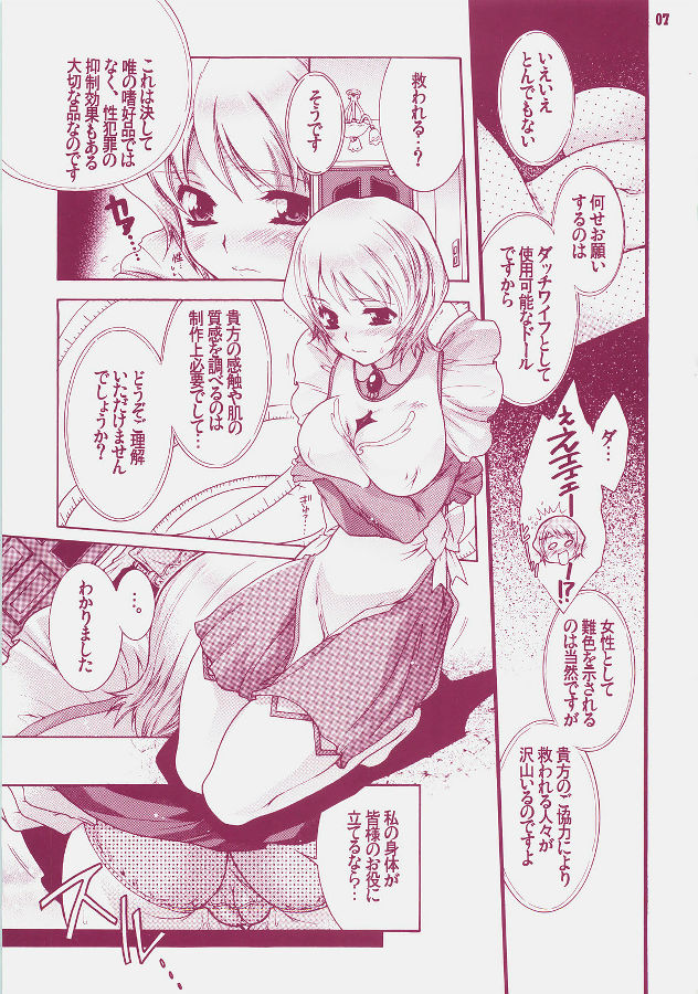 Yososama Sairoku 4 page 6 full