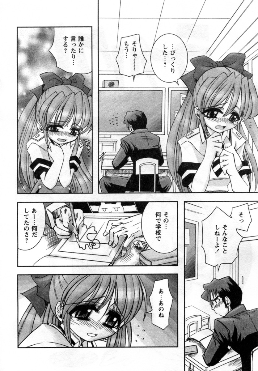 ii koto page 10 full