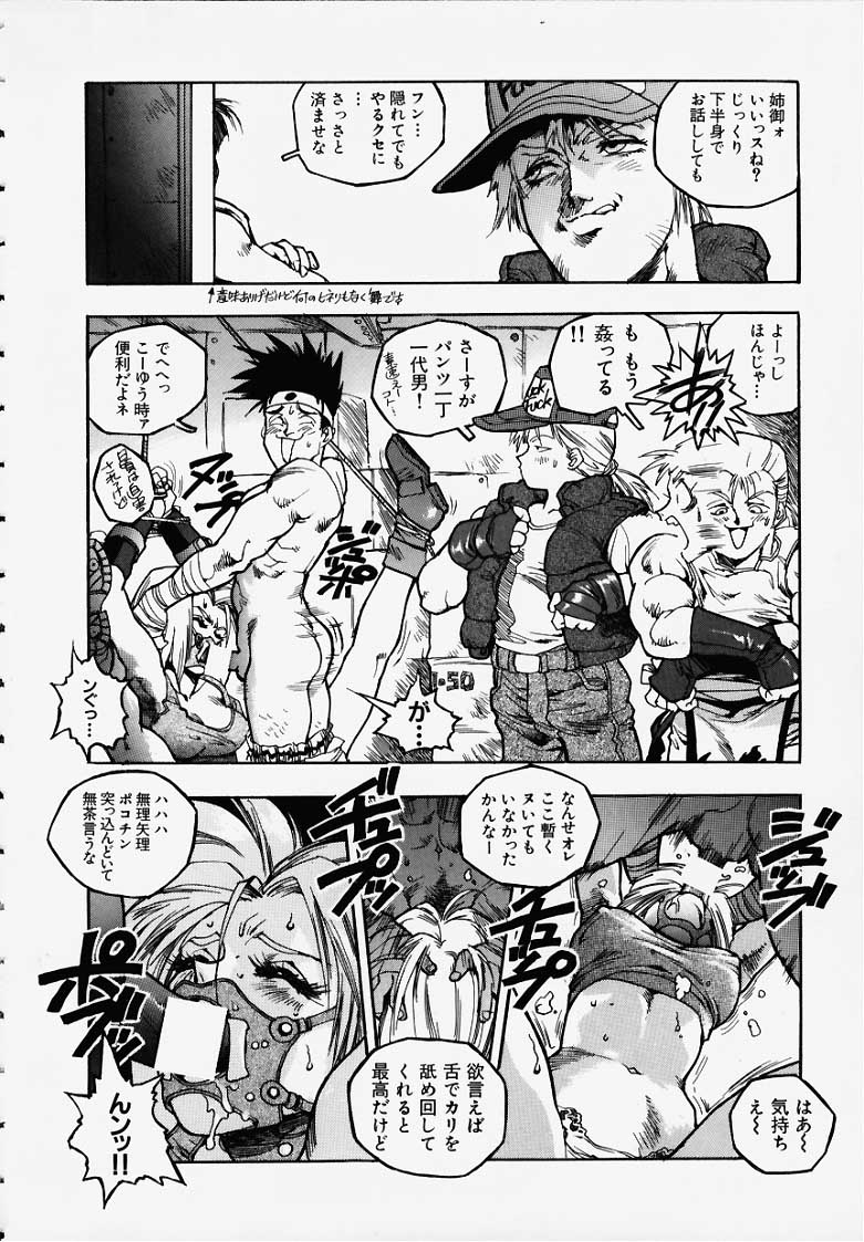 Blue-ma Mai-chan page 4 full