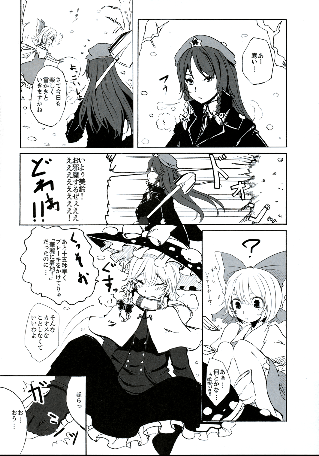 Castle Bravo page 3 full