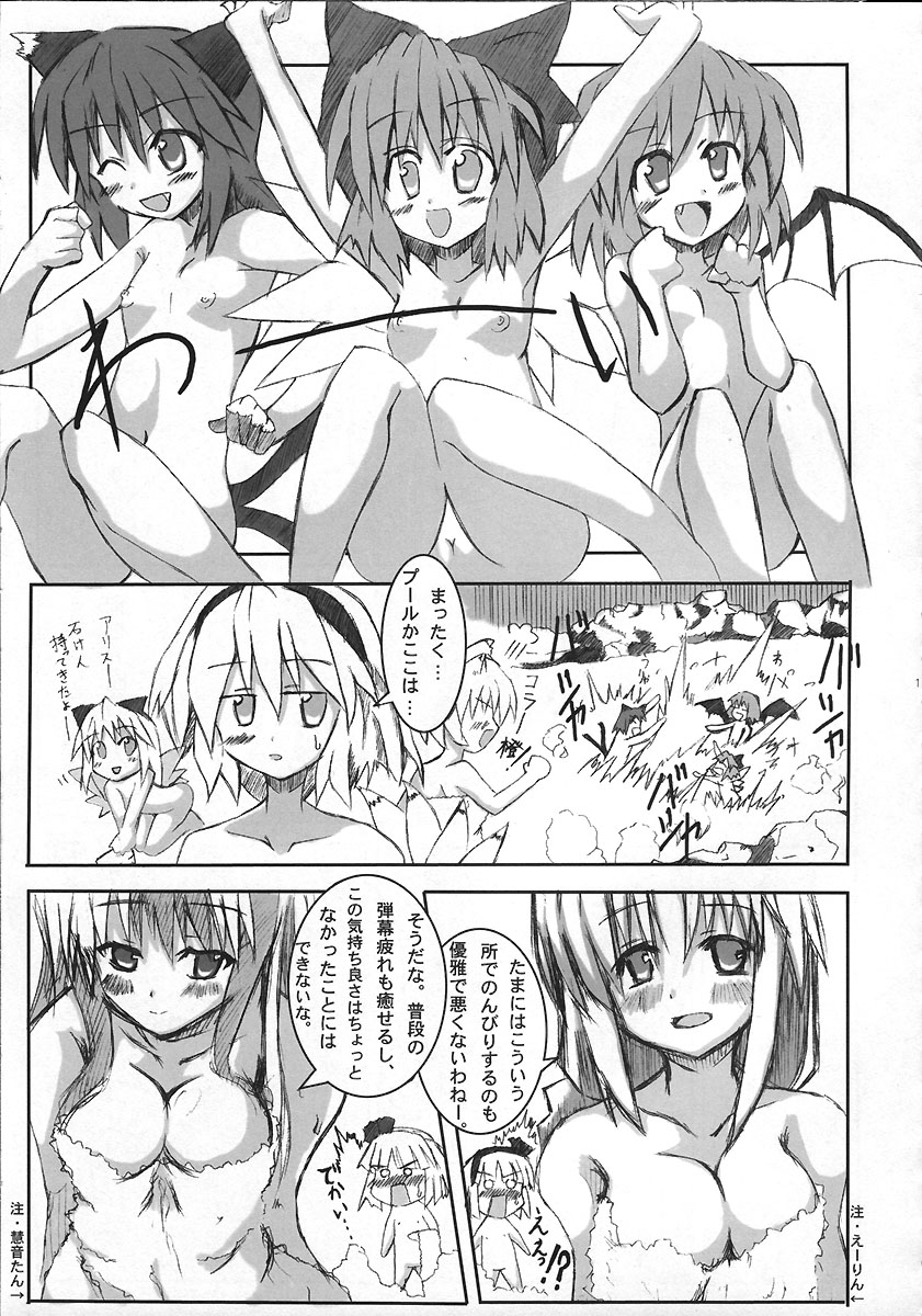 Kyuusei Alcohol Chuugoku! page 10 full