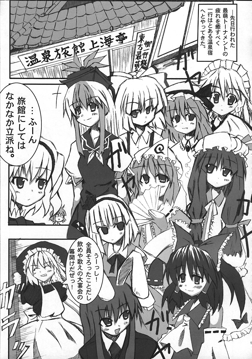 Kyuusei Alcohol Chuugoku! page 4 full