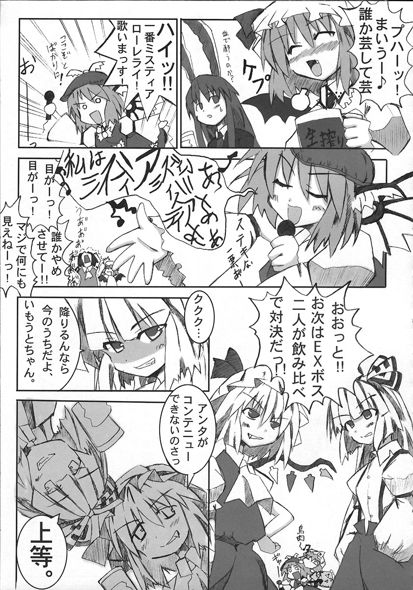 Kyuusei Alcohol Chuugoku! page 6 full