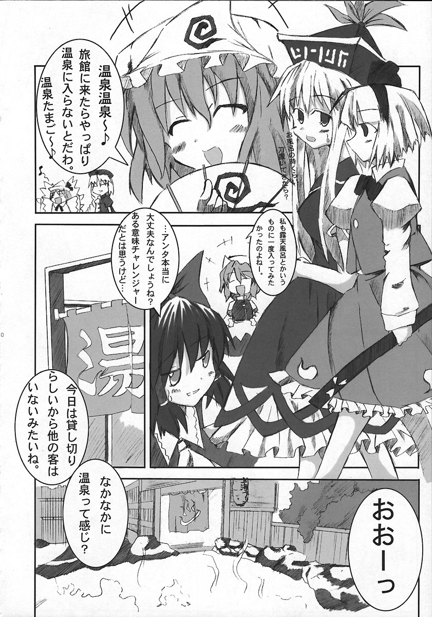 Kyuusei Alcohol Chuugoku! page 9 full