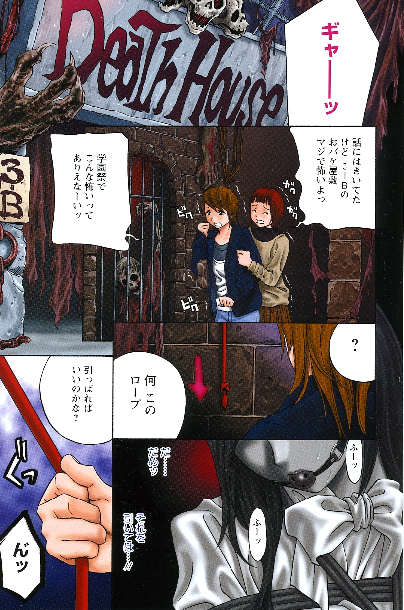 Dopyu Dopyu Hokenshitsu page 2 full