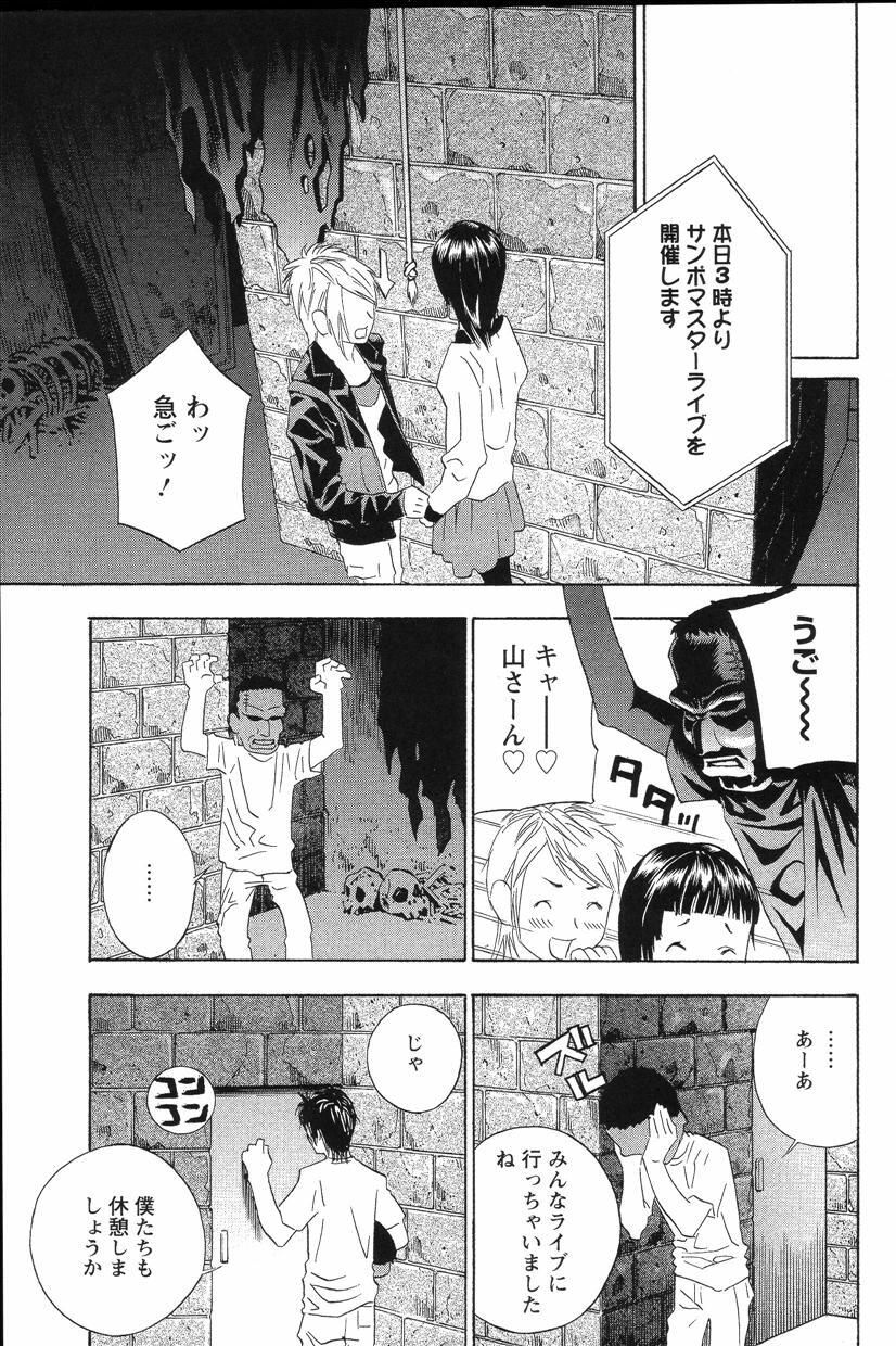 Dopyu Dopyu Hokenshitsu page 6 full