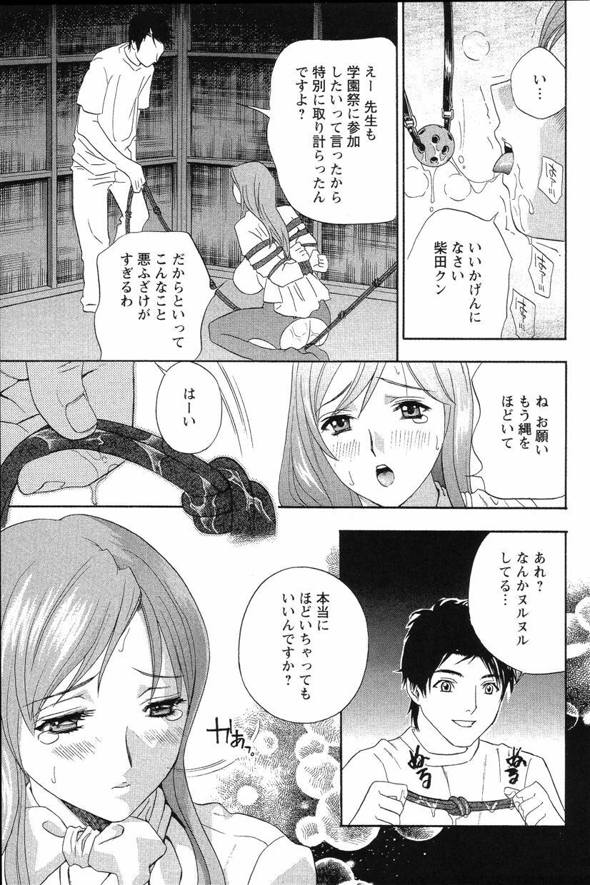 Dopyu Dopyu Hokenshitsu page 8 full