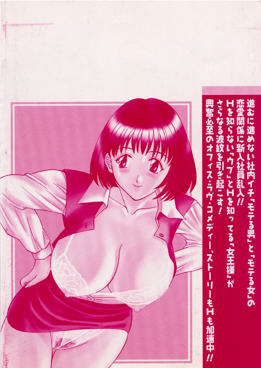 H ni Kiss Shite! Vol.2 page 6 full