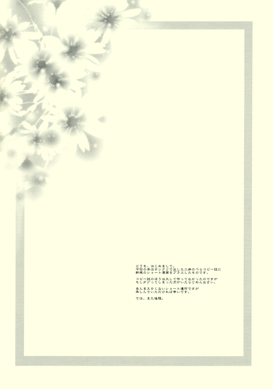 Let Me Take You Home Tonight! page 4 full