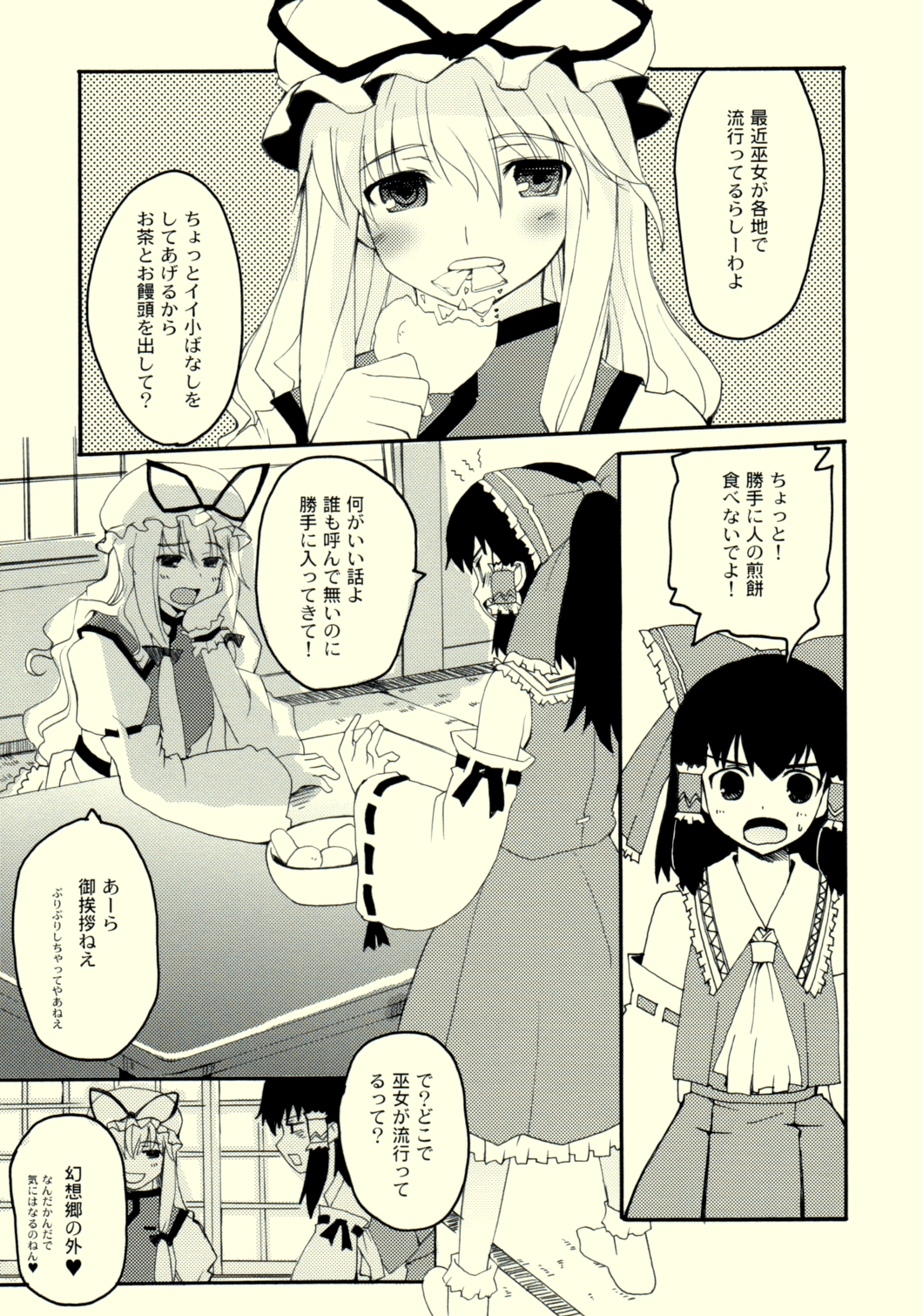 Let Me Take You Home Tonight! page 5 full