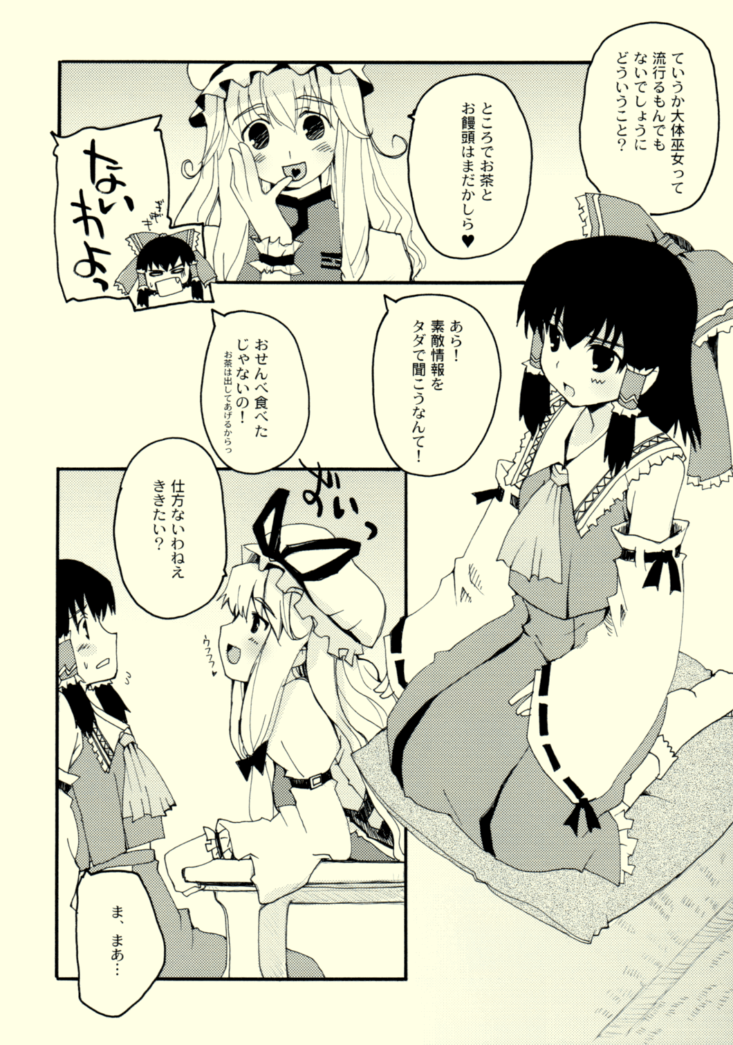 Let Me Take You Home Tonight! page 6 full