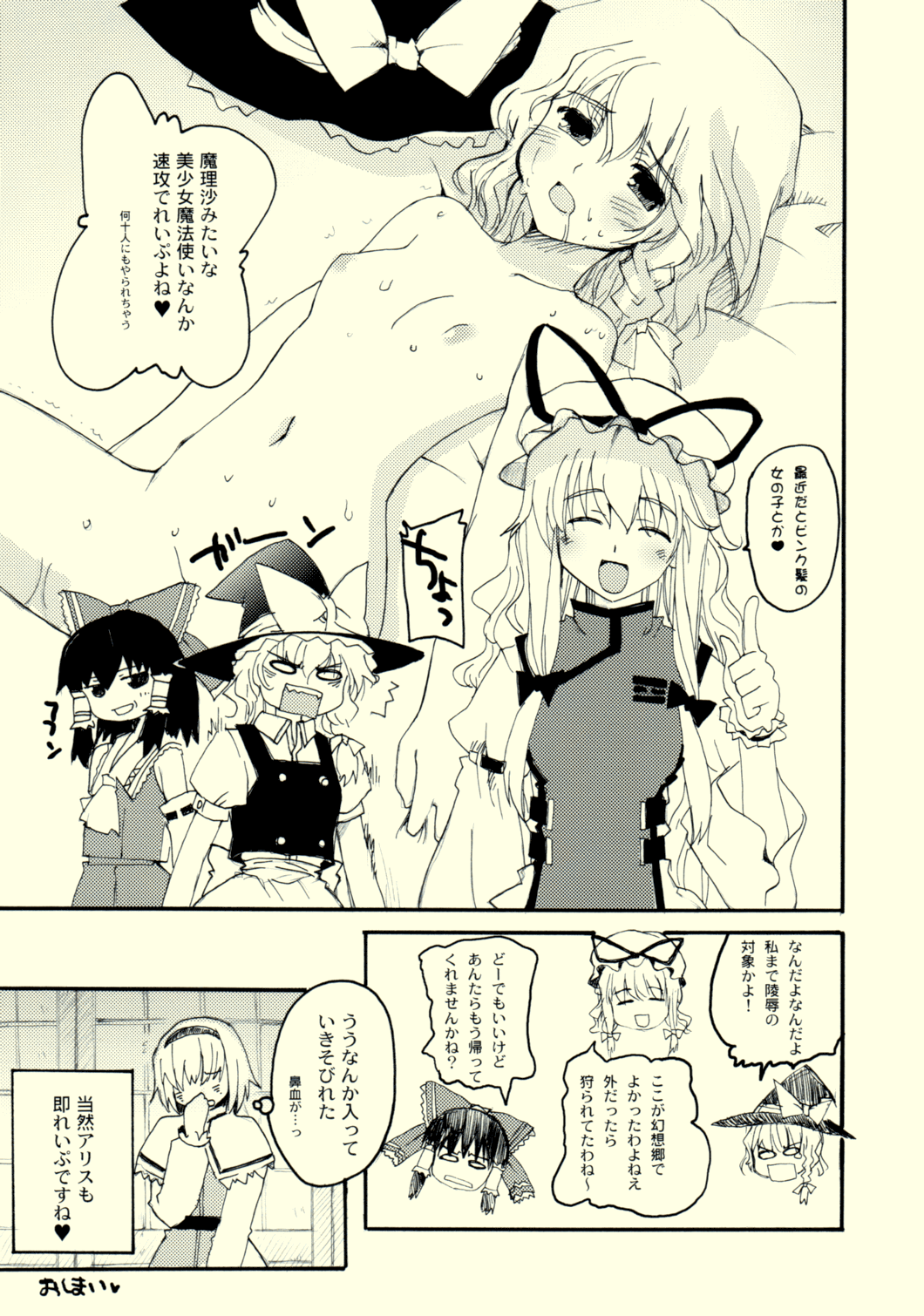 Let Me Take You Home Tonight! page 9 full