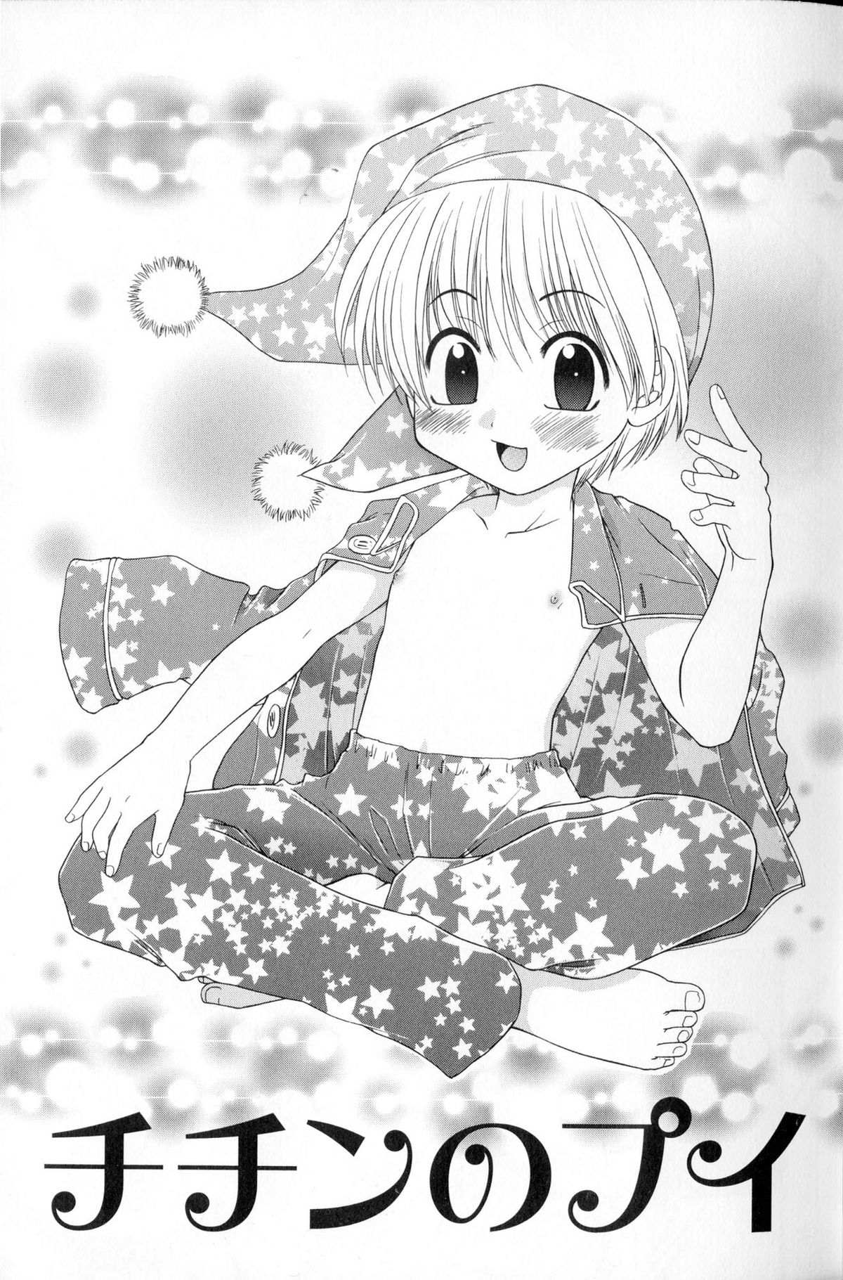 Peachy Party - Shin Momojiri Shounen page 5 full