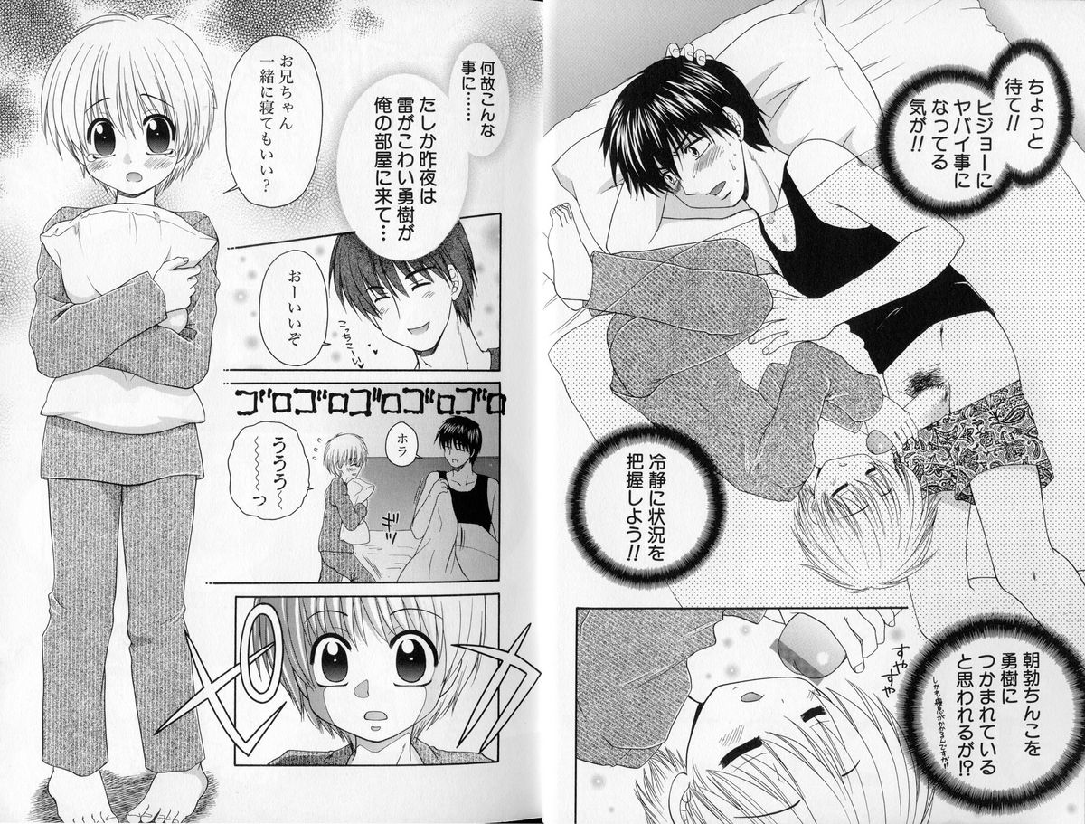Peachy Party - Shin Momojiri Shounen page 6 full